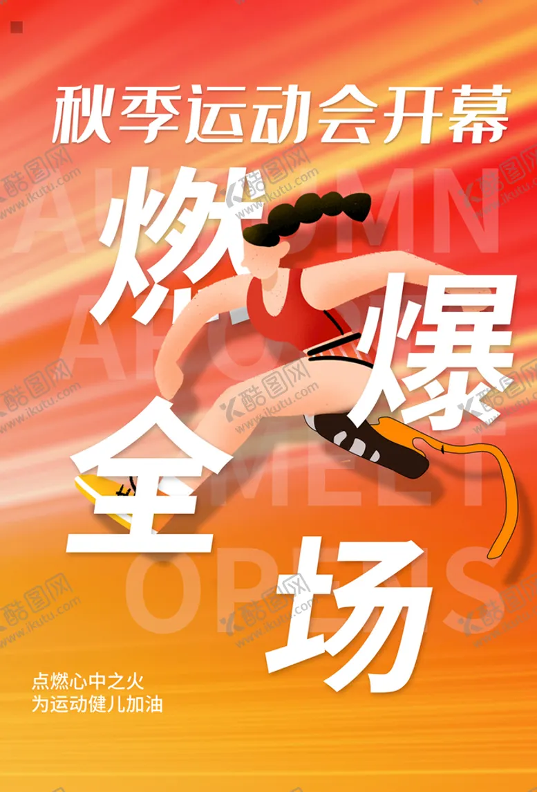 编号：57420809150234438241【酷图网】源文件下载-奥运会 东京