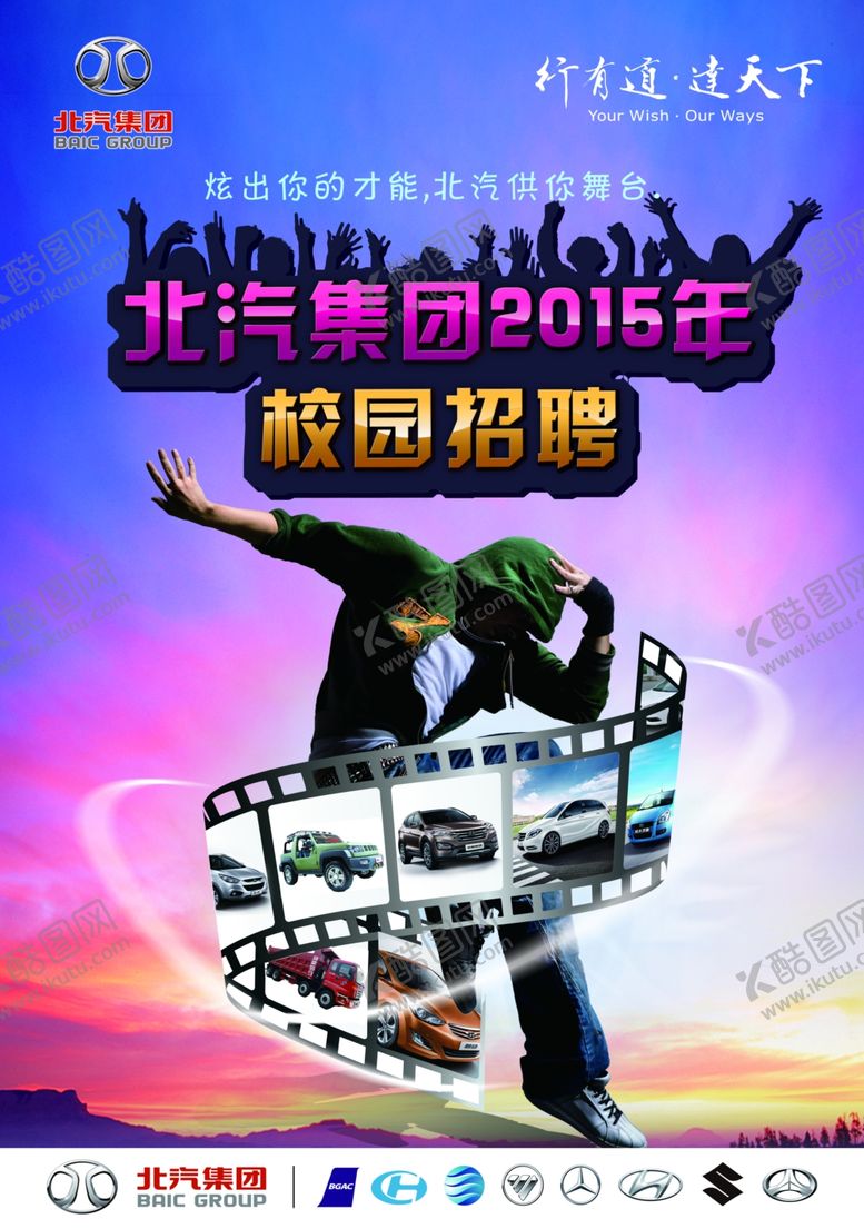 编号：41841010140314126485【酷图网】源文件下载-招聘