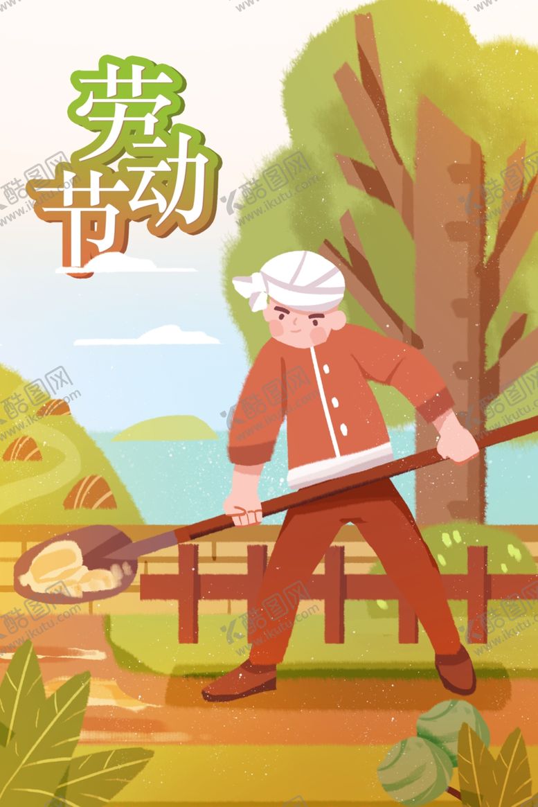 编号：41736501141315513613【酷图网】源文件下载-五一劳动节插画