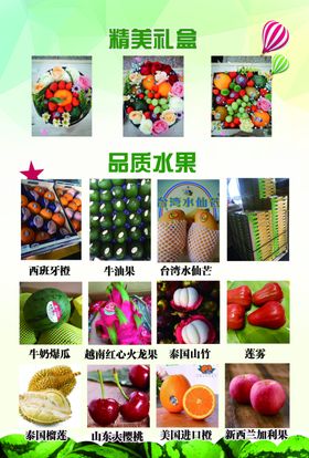 水果店宣传单