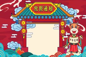 背景 喜庆