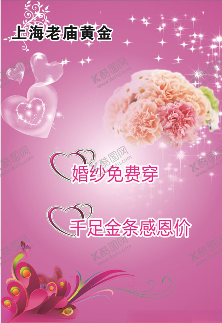 编号：51289206262138113870【酷图网】源文件下载-钻石戒指