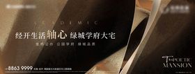 地产主画面抽象活动展板背景板品质