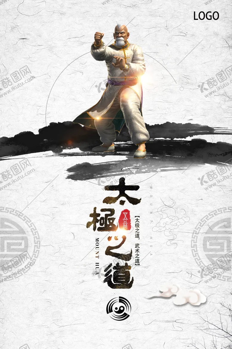 编号：64113304230935323733【酷图网】源文件下载-太极之道展板