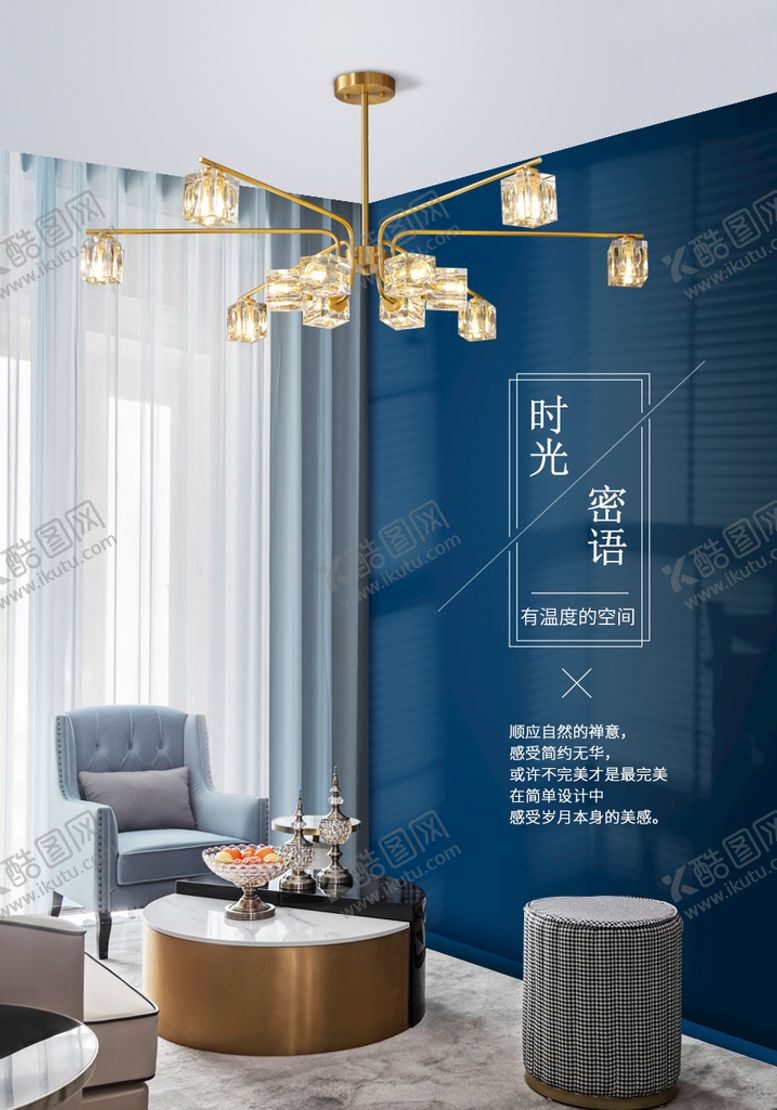 编号：87941009201218524268【酷图网】源文件下载-灯饰竖版海报