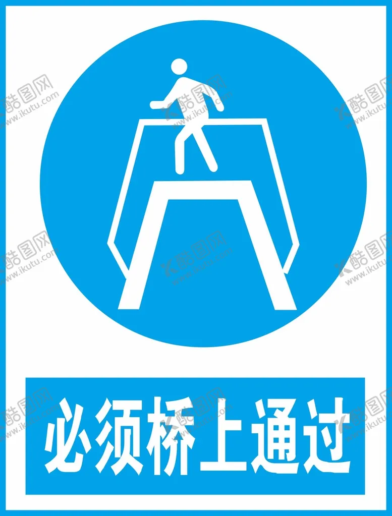 编号：13636201272329465998【酷图网】源文件下载-必须桥上通过