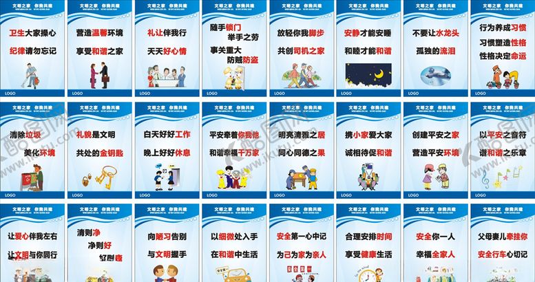 编号：85865204232026057906【酷图网】源文件下载-司机之家宿舍文化海报