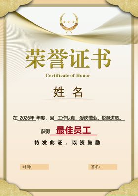荣誉证书展示