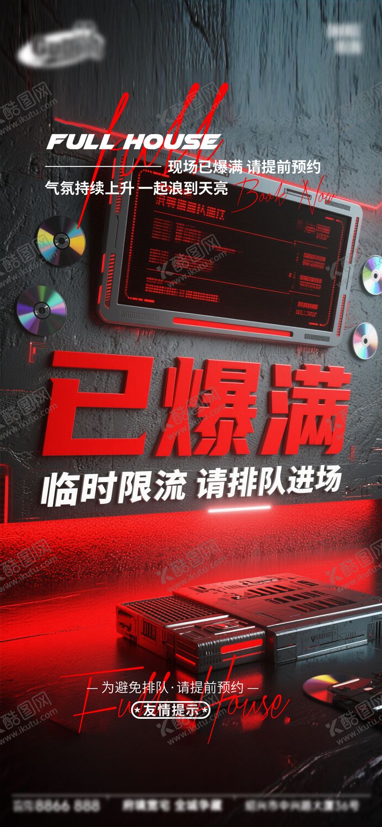 编号：21575802071834526053【酷图网】源文件下载-酒吧日常宣传创意海报