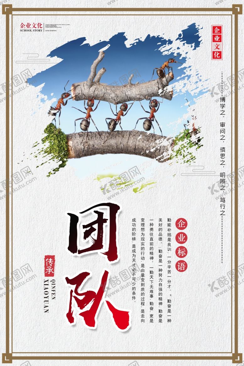 编号：93338010022151195640【酷图网】源文件下载-企业文化