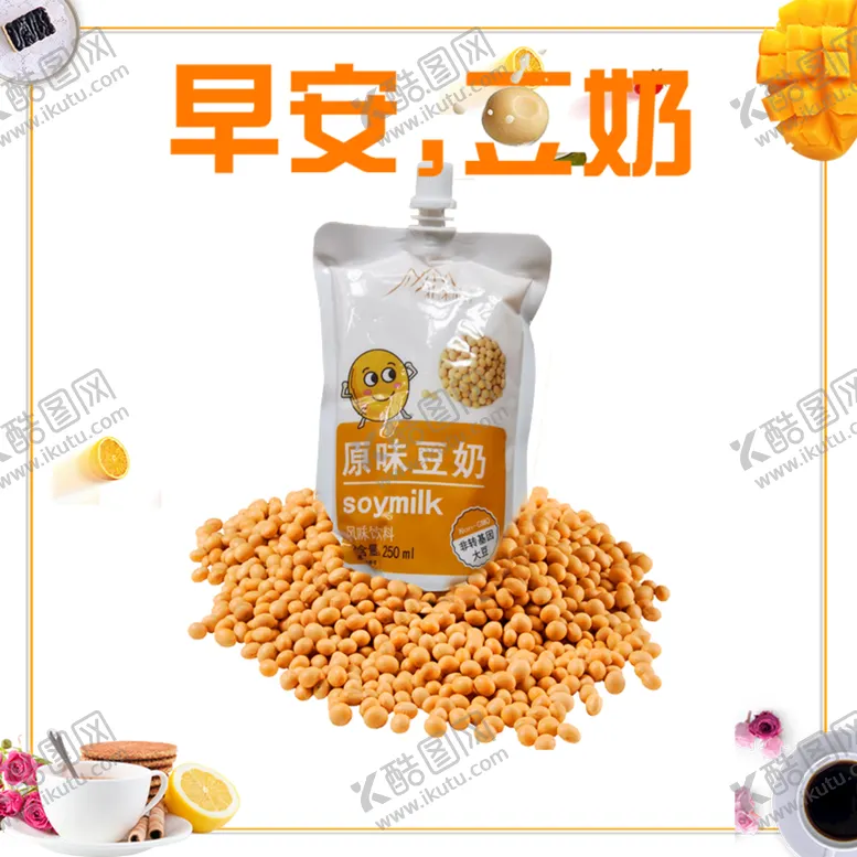 编号：45739810080852080643【酷图网】源文件下载-豆奶