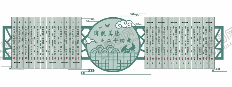 编号：74520802101506548960【酷图网】源文件下载-孝义新风进万家