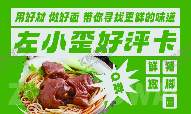 编号：42259502051832131502【酷图网】源文件下载-好评卡