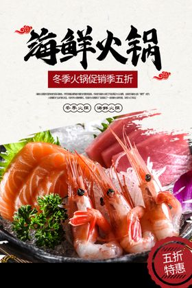 火锅单页