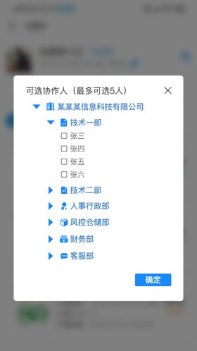 小程序app层级结构弹窗