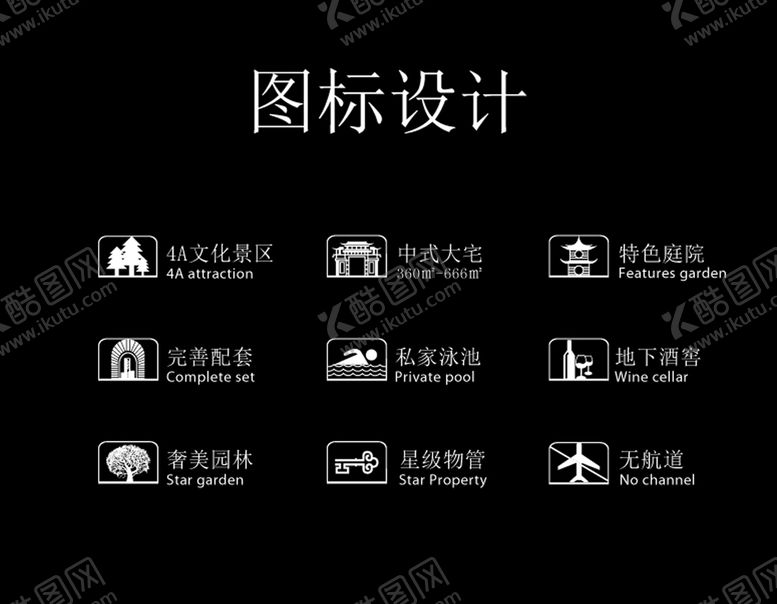 编号：58366209141634371500【酷图网】源文件下载-地产图标标识