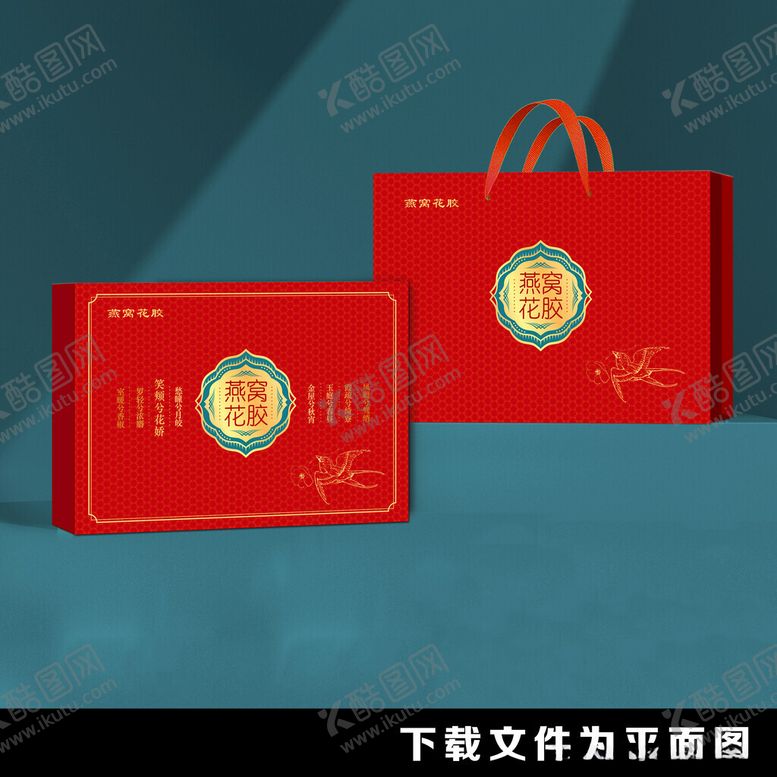 编号：49006912122005305947【酷图网】源文件下载-燕窝花胶包装