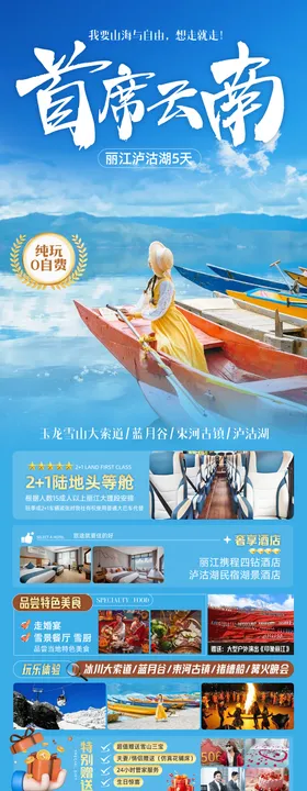 首席讲师