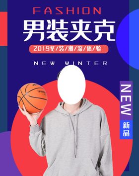 冬季男装