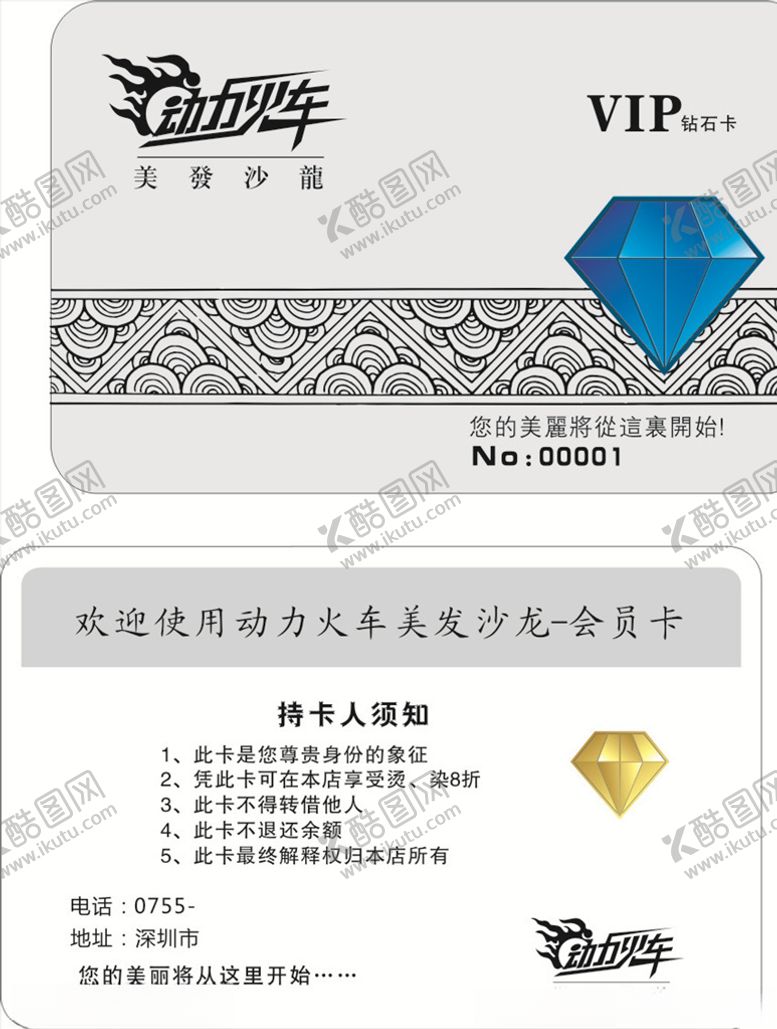 编号：61351309190011035270【酷图网】源文件下载-灰色贵宾卡