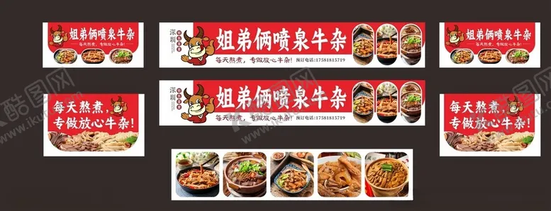 编号：24965102070627469637【酷图网】源文件下载-姐弟俩喷泉牛杂