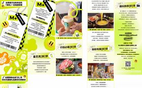 绿色购物消费长图