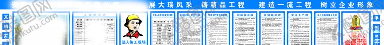 编号：64101405151634074754【酷图网】源文件下载-建筑工地施工牌