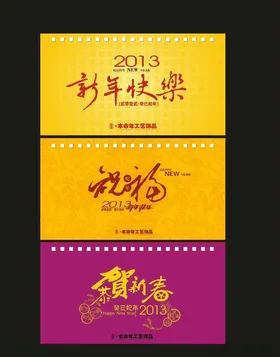 古典传统海报