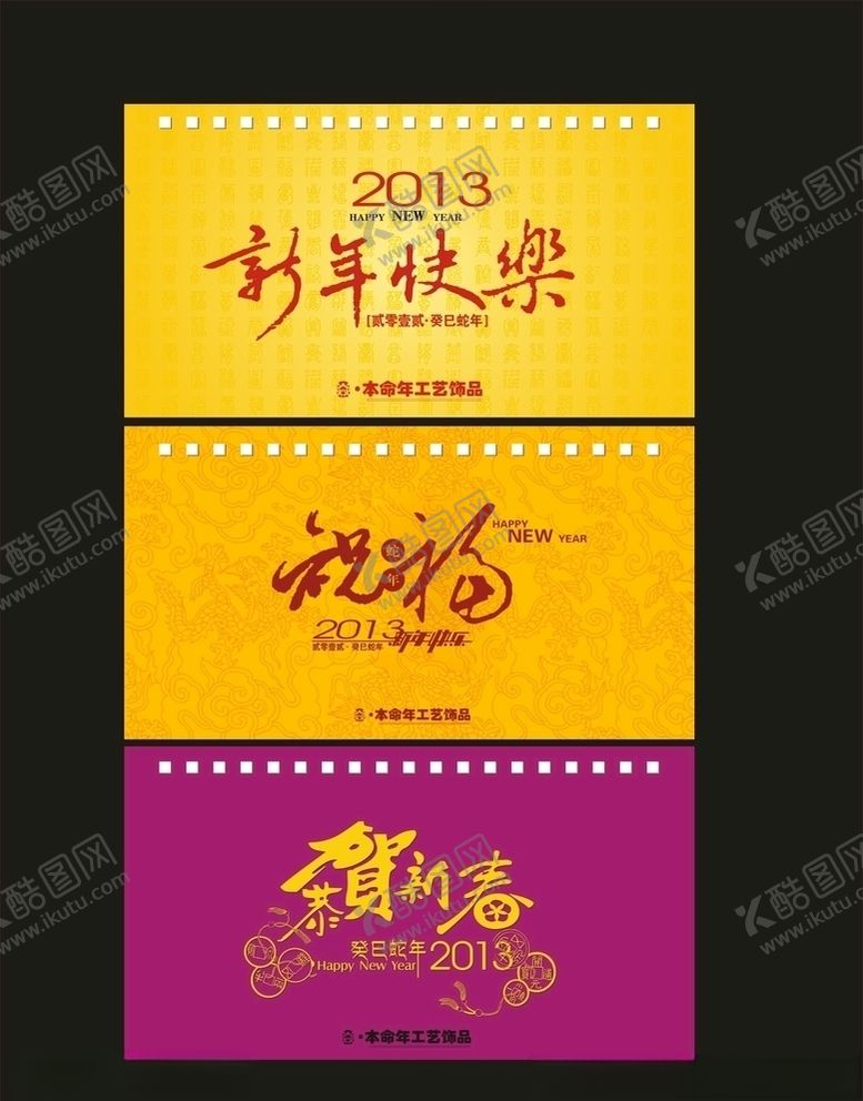 编号：55223810121248082456【酷图网】源文件下载-古典传统海报