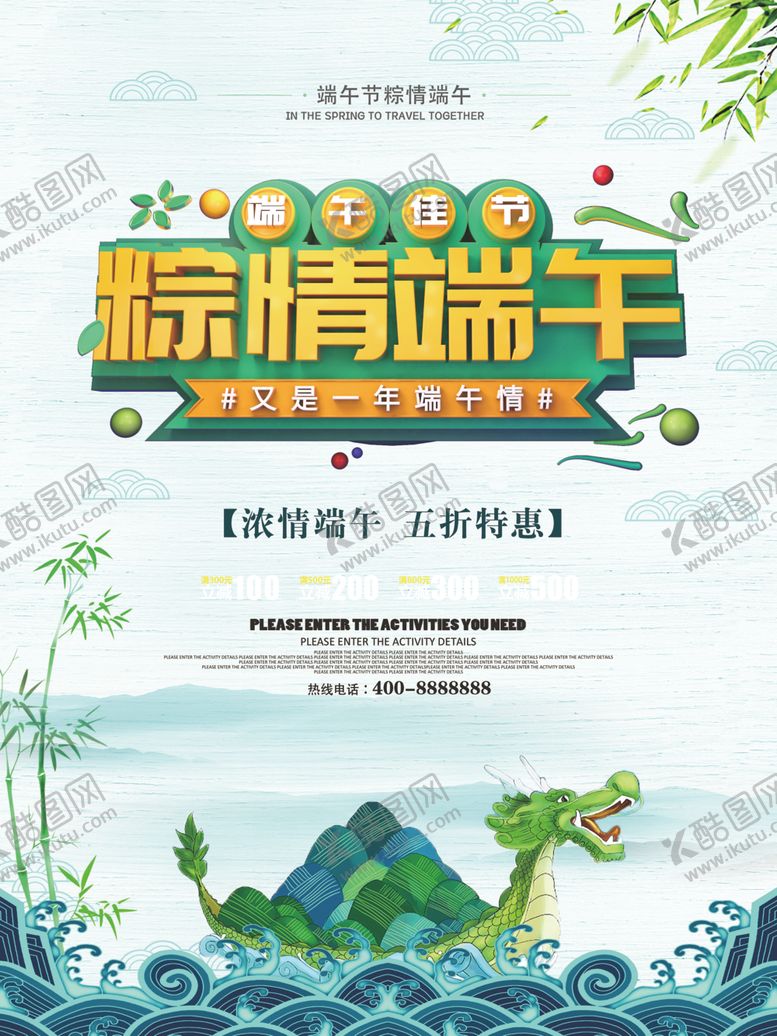 编号：23782207031806076607【酷图网】源文件下载-海报PSD分层文件