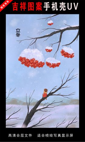 二十四节气插画手绘插画图片二
