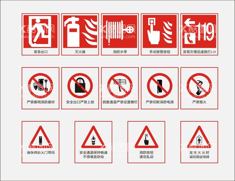 编号：45863009160301496792【酷图网】源文件下载-警示牌