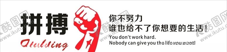 编号：52375410110037415788【酷图网】源文件下载-企业励志文化墙
