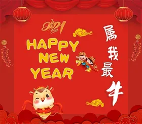 元旦背景