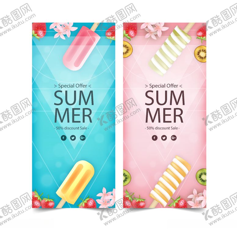 编号：81535909270347597268【酷图网】源文件下载-平面海报活动宣传模板