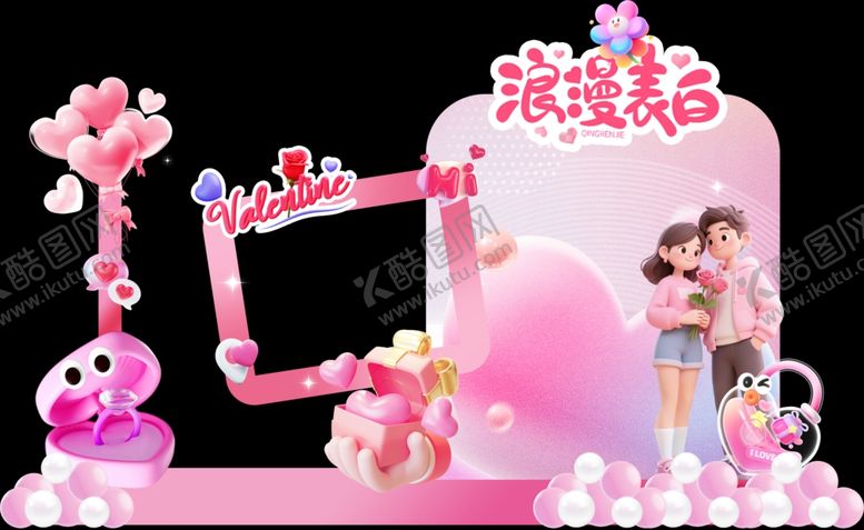 编号：27576105240325205088【酷图网】源文件下载-情人节美陈