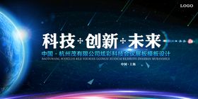 会议背景图片设计