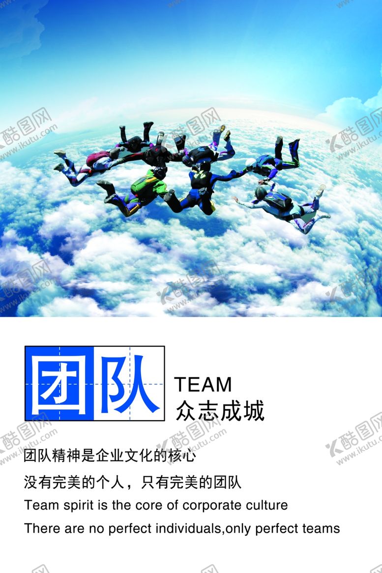 编号：65267209191622443385【酷图网】源文件下载-团队