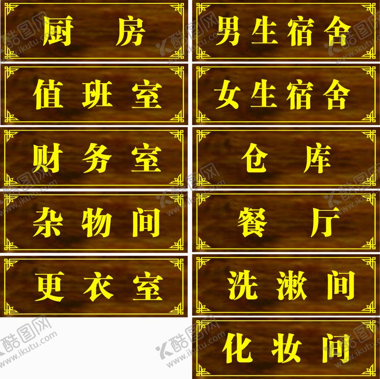 编号：41784001251135078682【酷图网】源文件下载-标牌
