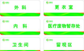 卫康士医疗门牌LOGO