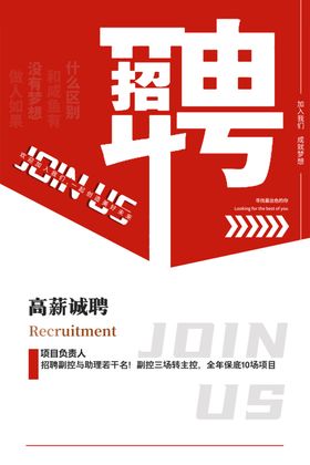 招聘商场人才广告专场