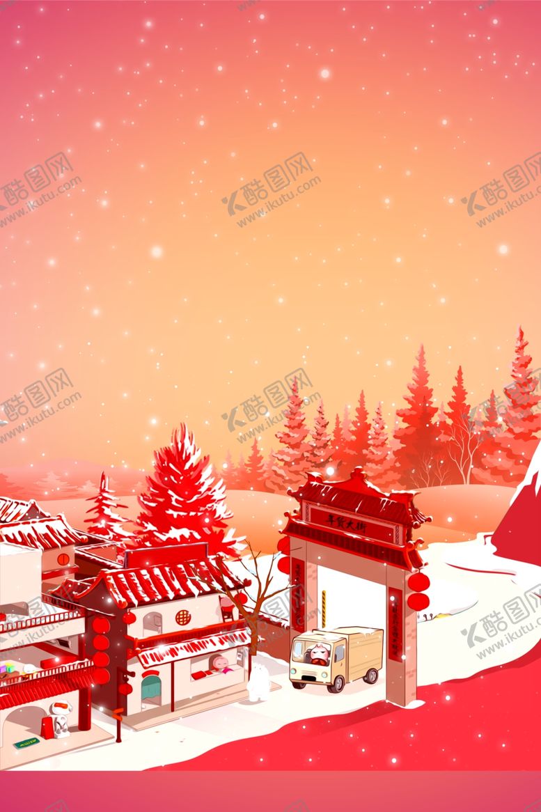 编号：55563709140246312337【酷图网】源文件下载-雪景