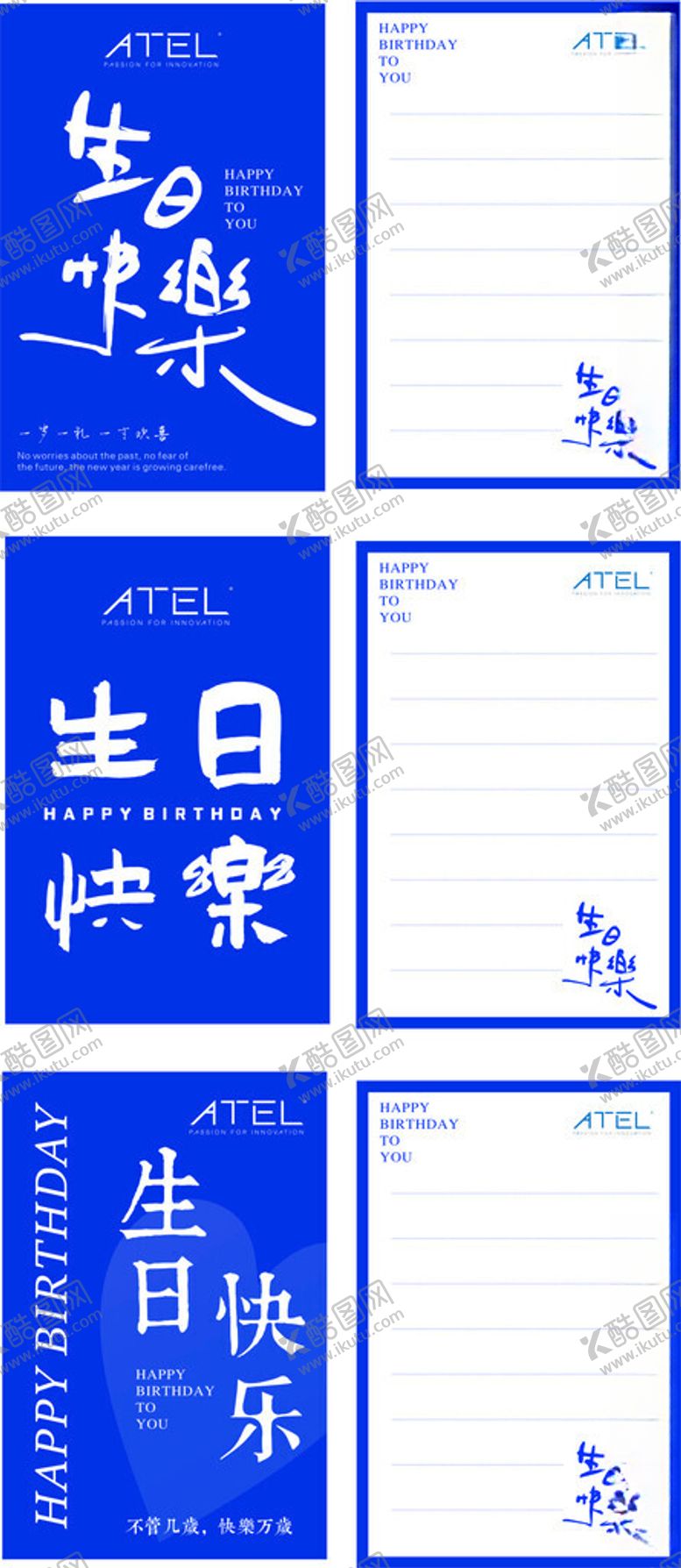 编号：52404802282346493184【酷图网】源文件下载-生日卡片