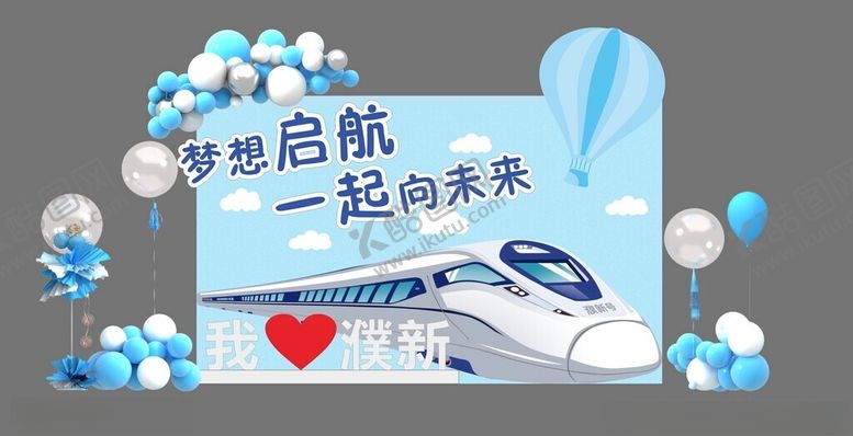 编号：12488602211141292450【酷图网】源文件下载-开学展板