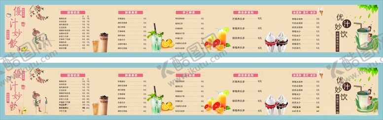 编号：54289904230050565798【酷图网】源文件下载-奶茶灯箱