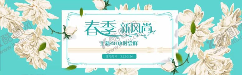 编号：49705109231533542257【酷图网】源文件下载-春天海报