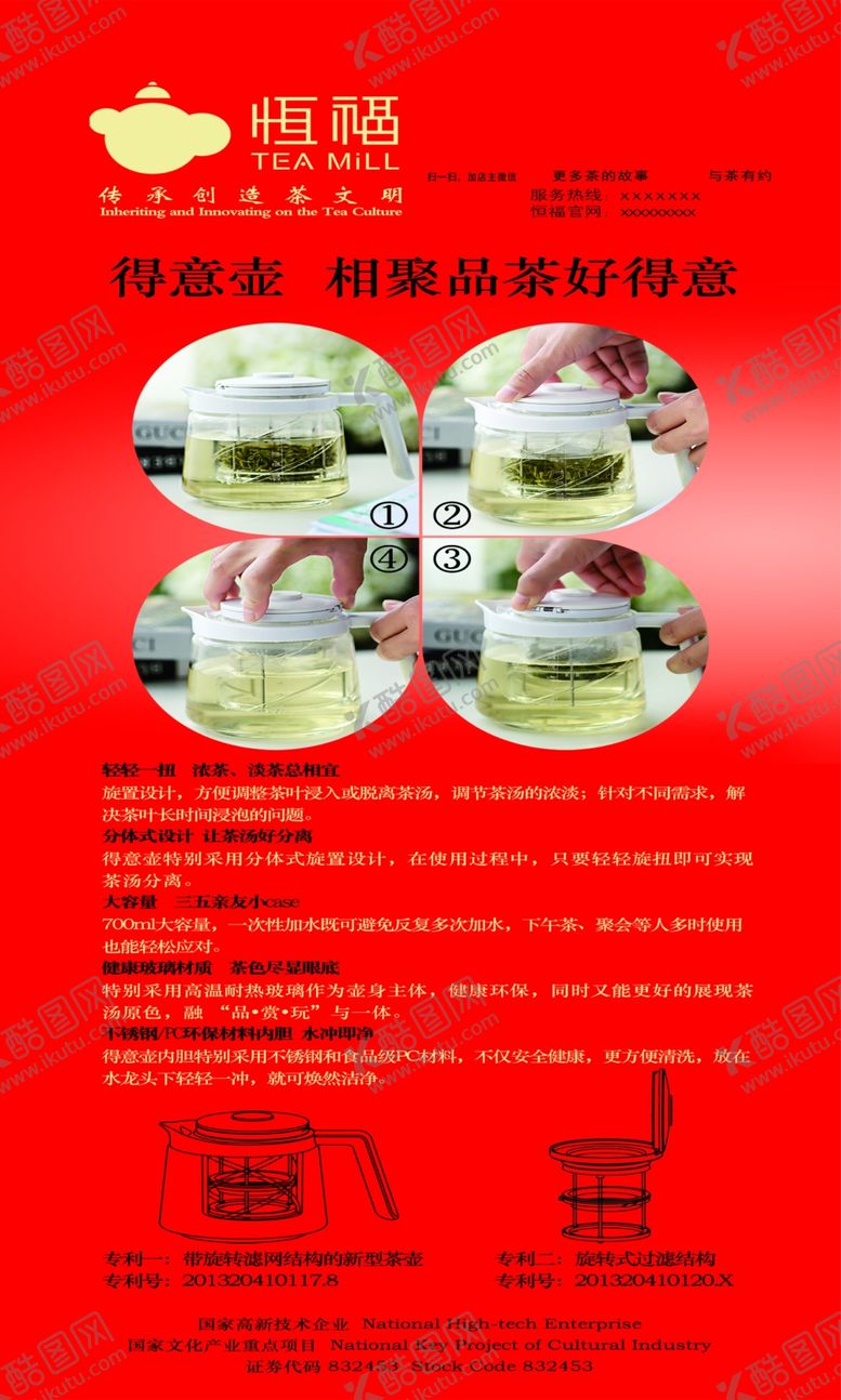 编号：76060109171639141732【酷图网】源文件下载-得意壶