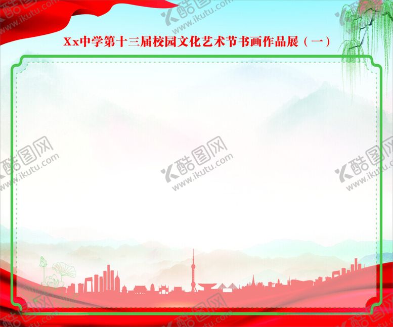 编号：16492801191758122618【酷图网】源文件下载-书法艺术展板