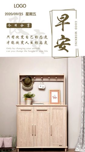 早安问候海报