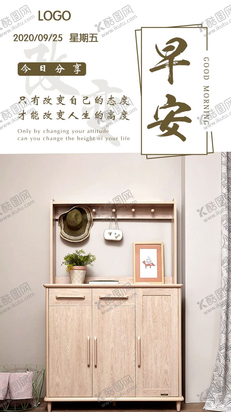 编号：55913406271951076435【酷图网】源文件下载-早安问候海报